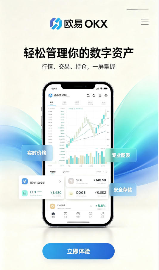 欧交易所APP官方网站 使用三个月，聊聊我的真实体验